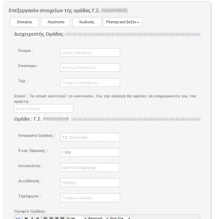 League Administration Tool