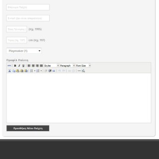 League Administration Tool