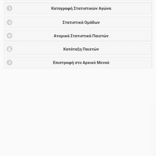 Basketball Statistics Application